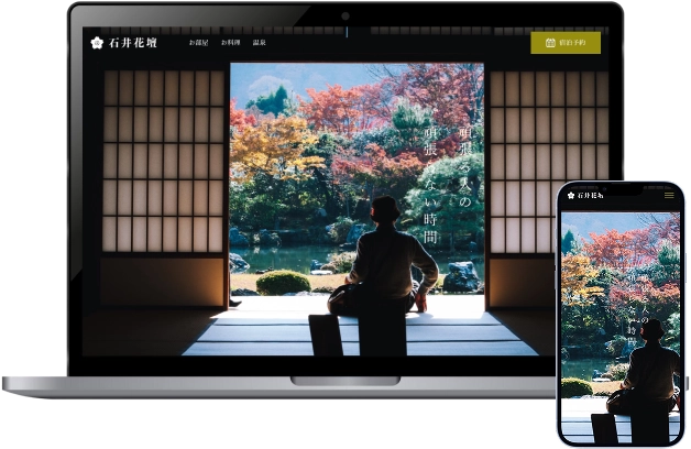 旅館の架空サイトのモックアップ