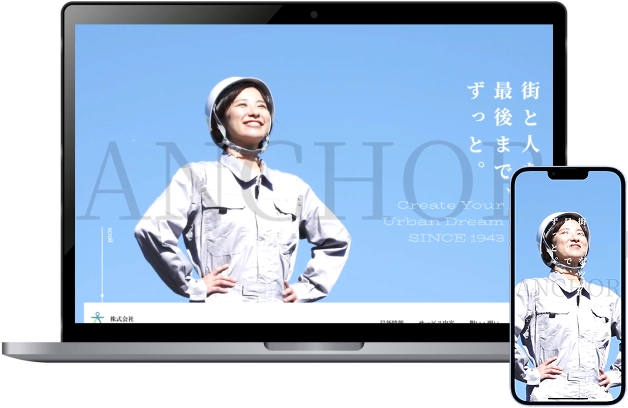 建設会社架空サイトのモックアップ
