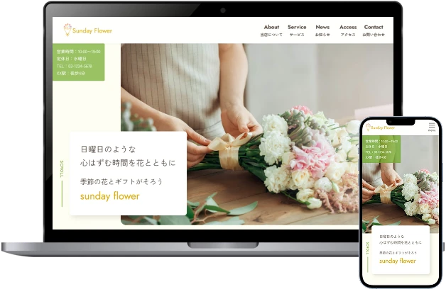 フラワーショップ架空サイトのモックアップ